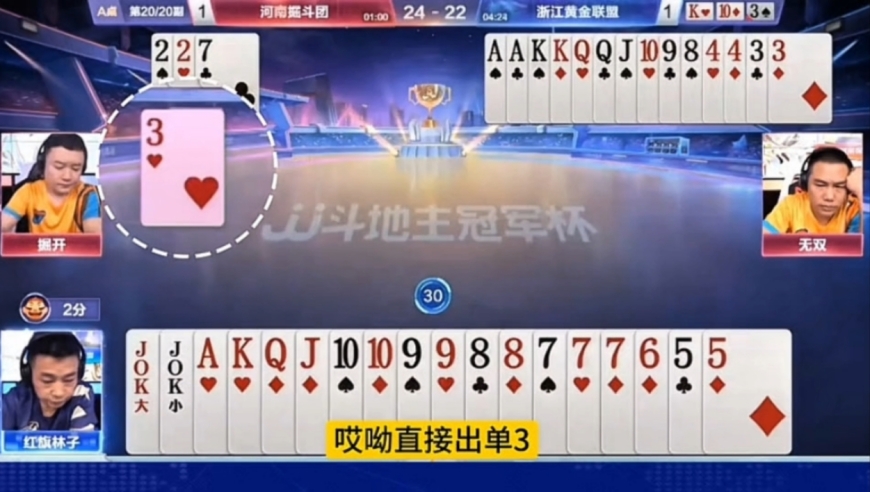 史上最诡异的地主！傻瓜牌都能输？快赶紧洗洗睡吧