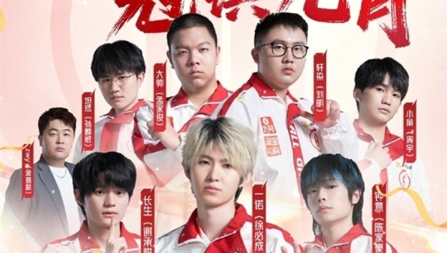 KPL六连冠！成都AG超玩会夺得2025KPL年度总决赛总冠军