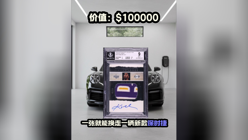 从$1到$1000000的球星卡都长什么样？