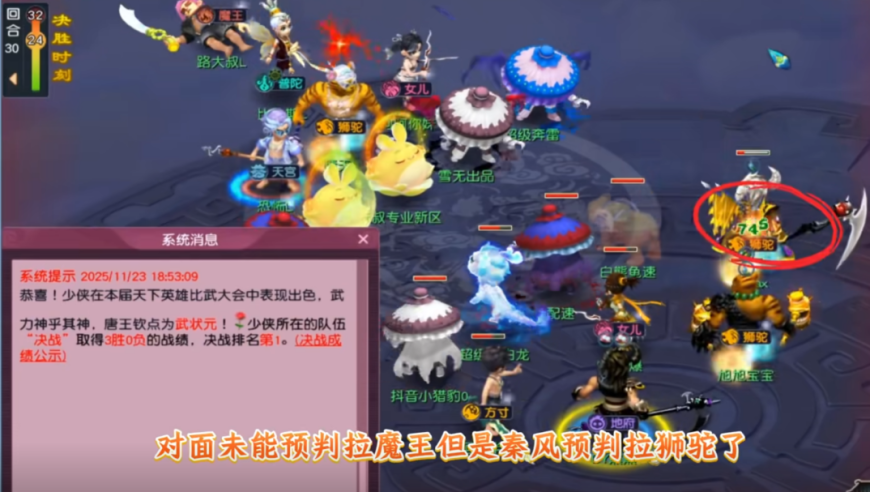 终极爽文剧本！旭旭宝宝40连胜+决赛翻盘，直接赢麻了