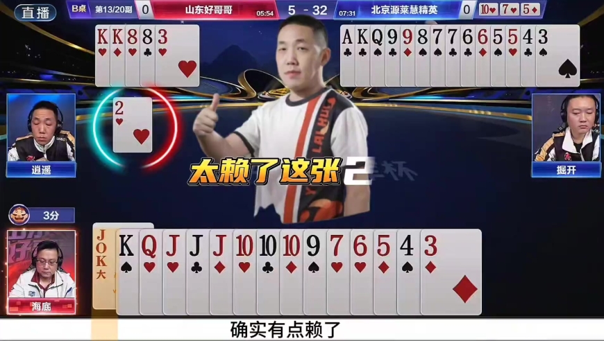 逍遥这一手单2太赖了彻底给海底打破防了！服的彻彻底底！