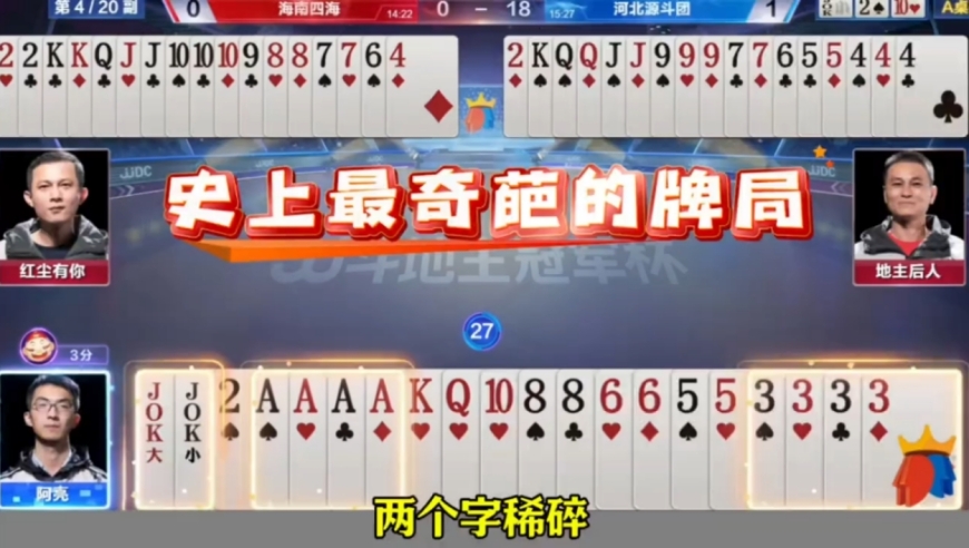 怎么形容呢？两个字稀碎，四个字一言难尽！