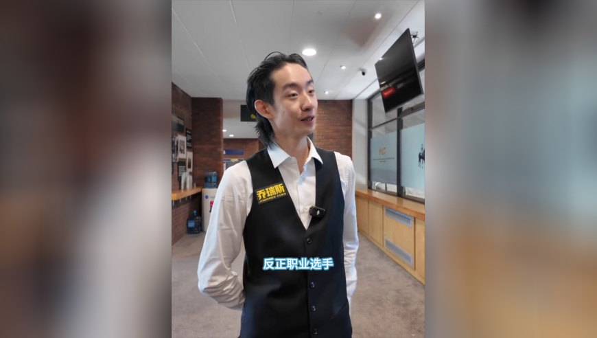 吴宜泽与在英中国留学生热聊 指点同学们如何打出“大力又很缓慢”的效果