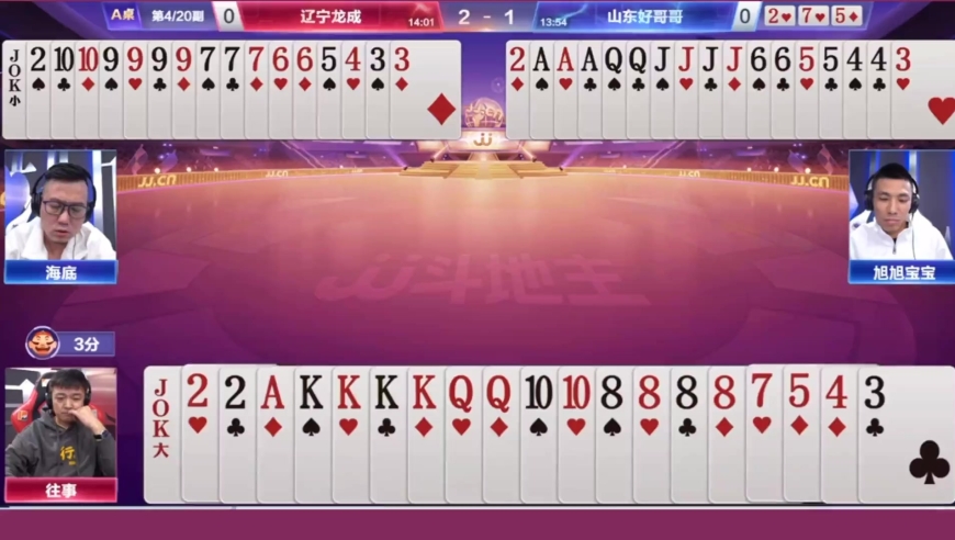 斗地主：激情四炸！地主两炸对战农民两炸，炸如雨下