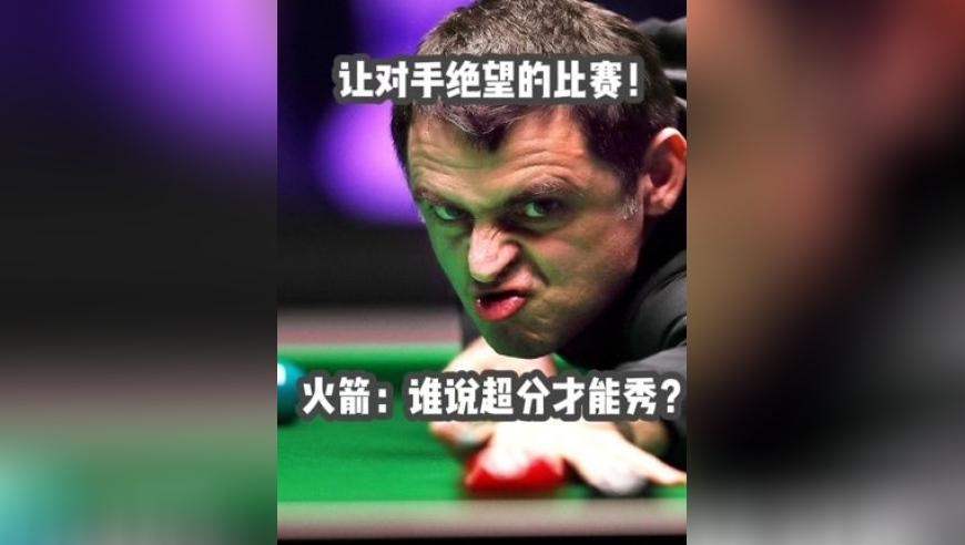 体坛记忆｜火箭让对手绝望了！落后还敢这样打，火箭：谁说超分才能秀？ 