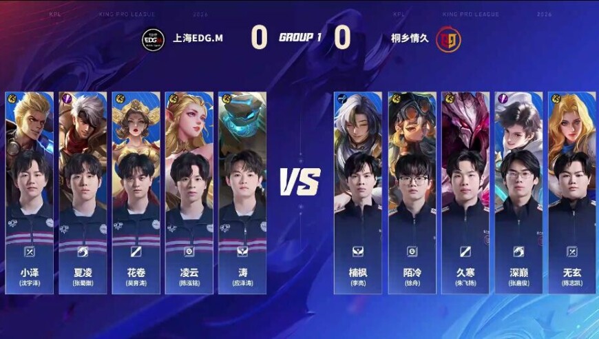 EDG 1-0 情久：花卷武则天限制进场，EDG拉扯反打完美发挥