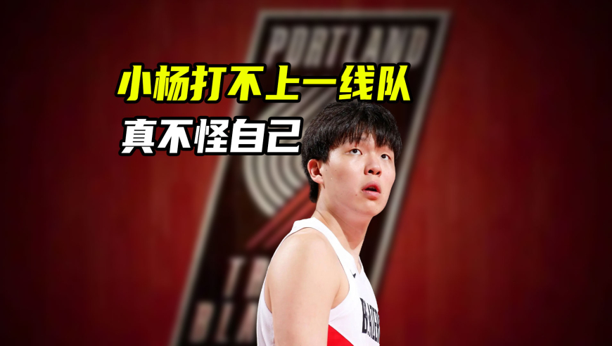 NBA漫谈｜背靠背靠背依然表现出色！瀚森打不上球，真不是自己的问题