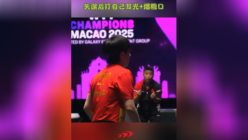 4-0！王楚钦晋级决赛，3连胜张禹珍，失误后打自己耳光+爆粗口