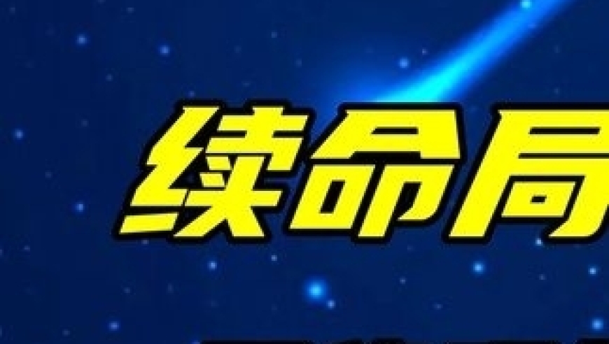 丁俊晖续命局极限逆转，超神控球绝境逢生，对手一杆失误悔之晚矣 