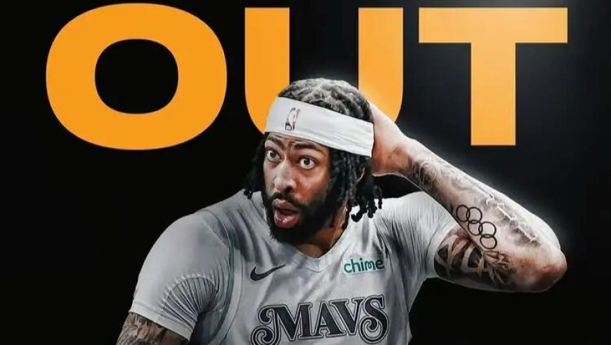 不打了！浓眉再次休战！独行侠最快速度交易