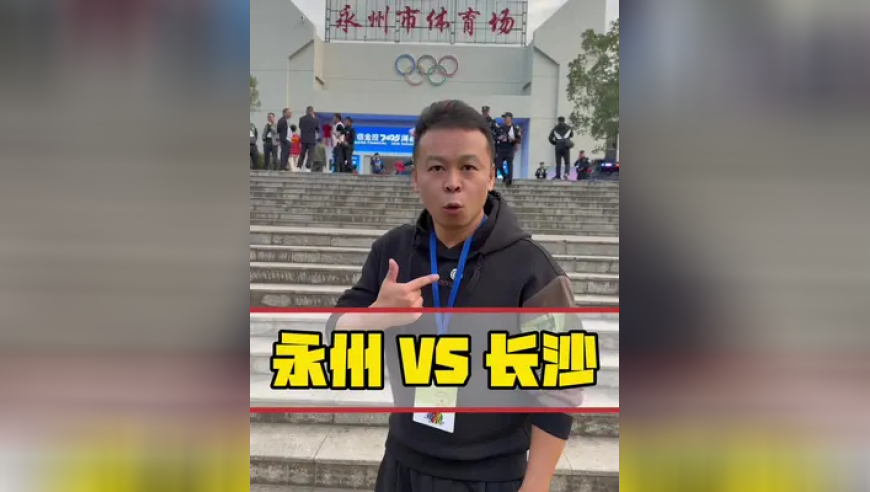 全湖南都想干长沙，把这个任务交给永州！