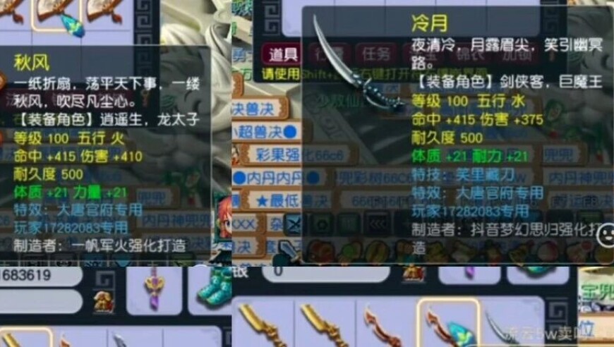 旭旭宝宝连出翻页吸血鬼、专用神器，曲阜孔庙不敌夫子庙联赛三攻