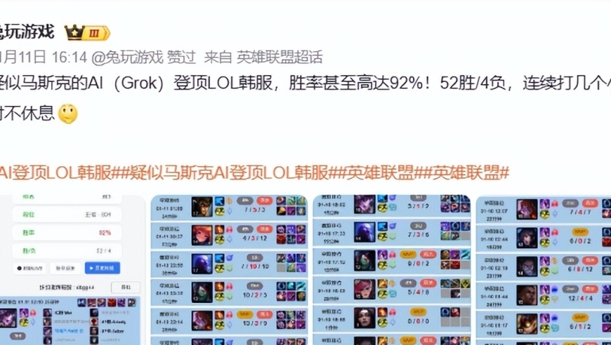 身份成谜！AI高手登顶韩服，同时拥有UZI的摇摆走位和Faker的意识