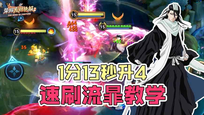 暃已经成为赛季末最强打野？玉化大招无视一切！学会赶快去上分！