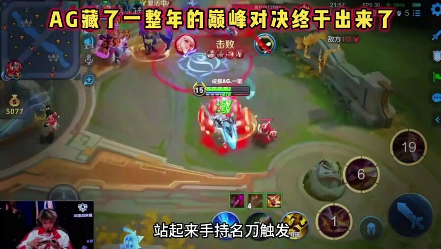 成都AG vs KSG，一诺戈娅无能为力，双方鏖战到巅峰对决！