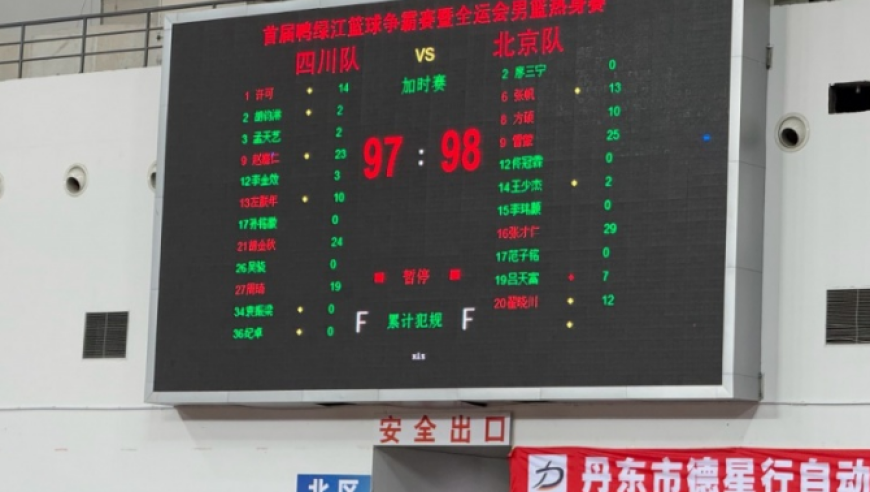 方硕补篮绝杀！北京全运男篮加时逆转四川 周琦19分胡金秋24分