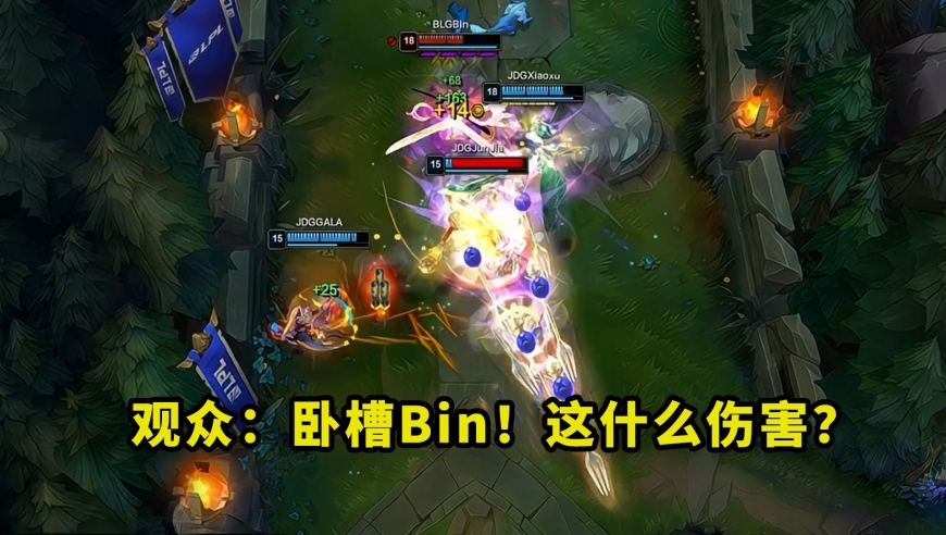 昨天决赛，夺冠的Bin把多少人看懵了？格温1剪3融化满血junjia，把观众看得都一脸问号