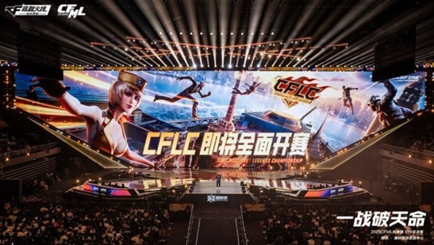 CFML S18总决赛落幕郑州，Q9.快手勇夺四连冠！