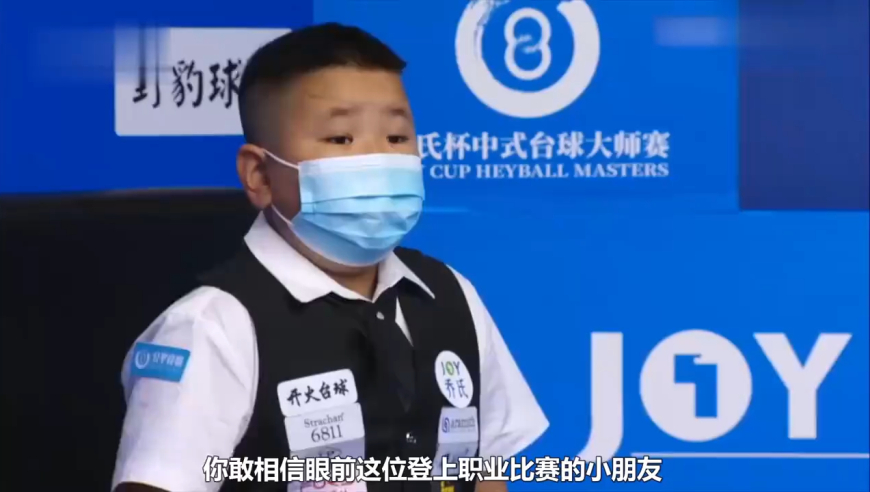 体坛记忆｜ 台球神童横空出世，9岁就能打进职业大赛，对手被打的目瞪口呆