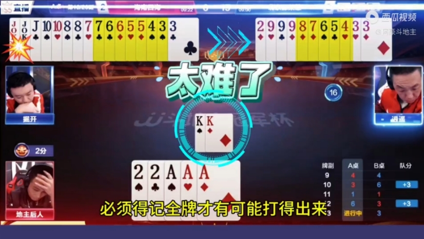 掘开展现超强记牌能力，34567惊艳全场！