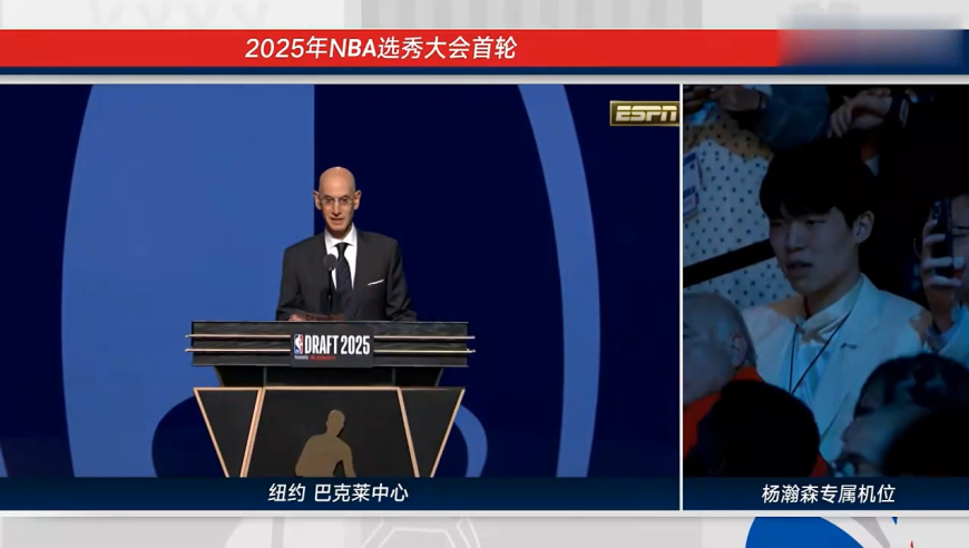 恭喜！杨瀚森在首轮第16顺位被开拓者选中，成为中国第三个首轮选中球员