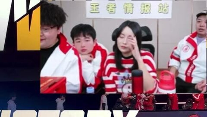 北京WB让二追三战胜AG，AG家属看比赛鼓励选手