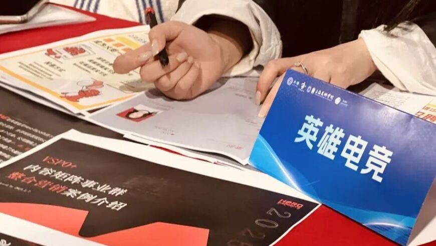 电竞人才看过来！宝山正加快构建动漫游戏电竞产业新高地