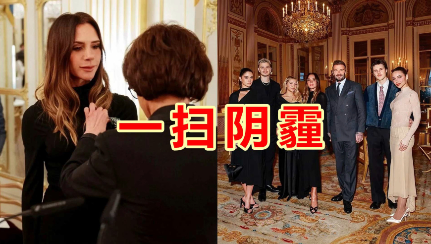 51岁贝嫂获法国勋章，穿小黑裙亮相很得意，俩时尚巨头为她捧场