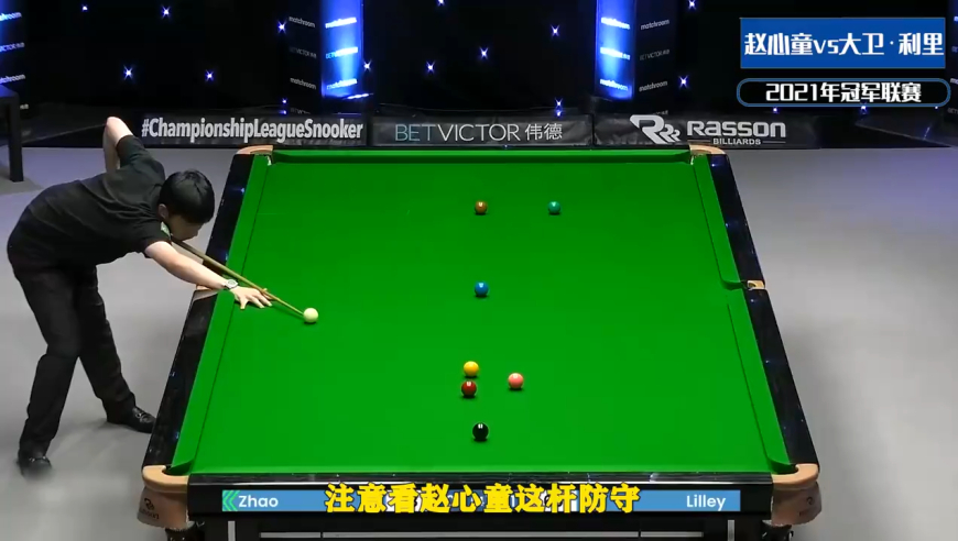 体坛记忆｜ 不打进攻改玩防守！赵心童狂飙8杆斯诺克强行翻盘，对手大惊失色