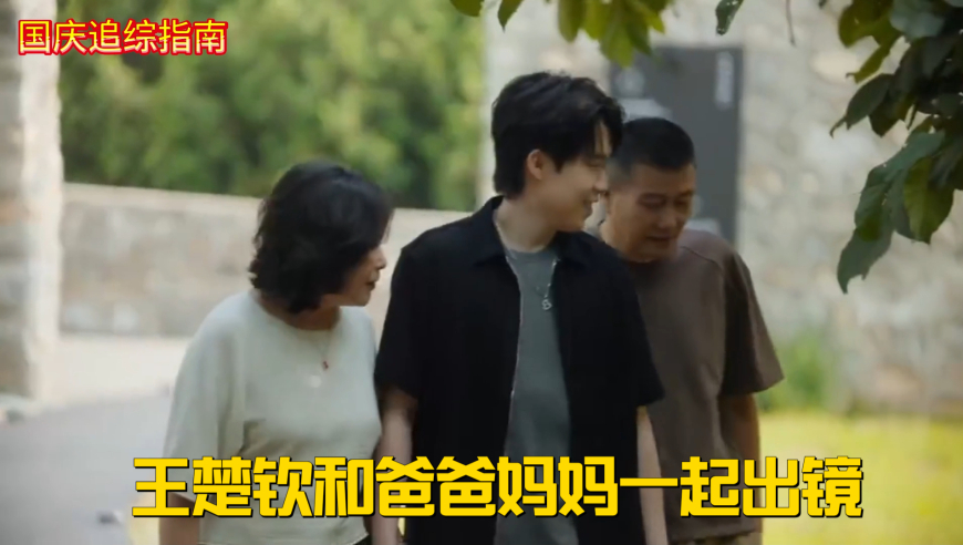 王楚钦和爸爸妈妈一起出镜！幸福的一家人，妈妈气质真好！楚钦谈家人