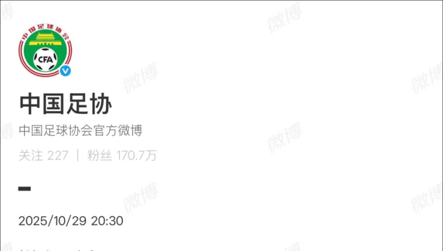 中国足协这份最新通报，让浙江球迷很无奈......