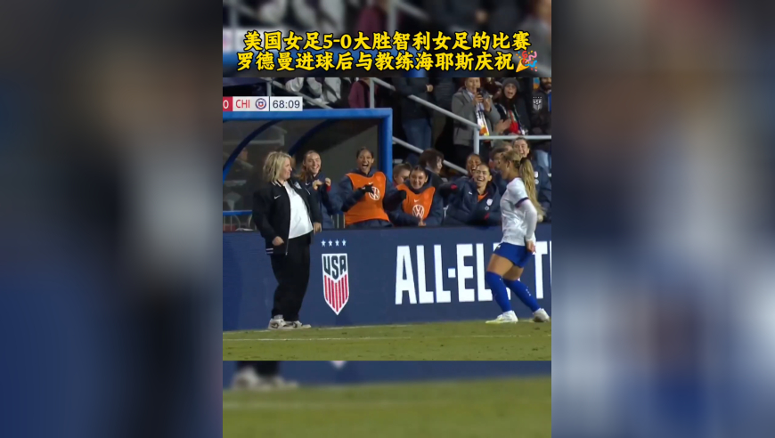 被迫营业的主教练&mdash;&mdash;罗德曼进球后邀请海耶斯跳舞庆祝！