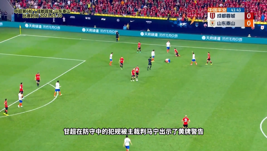 体坛记忆 | 成都蓉城2-2山东泰山，凤凰山风雨无阻，两队给球迷上演进球大战