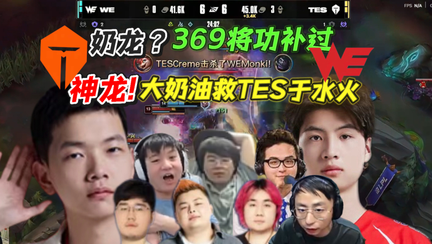 TES3：2WE艰难保级，哥哥吓哭了