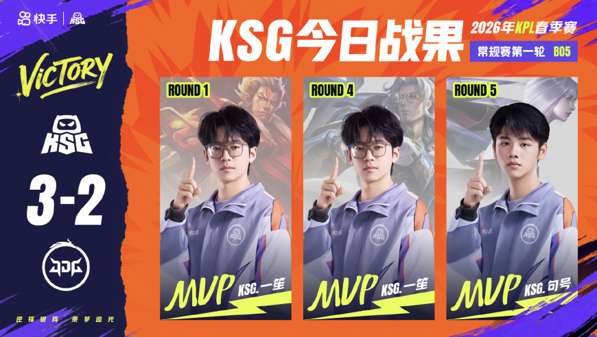 KSG3-2JDG，句号打爆无双，风箫替补登场，无畏尽力了