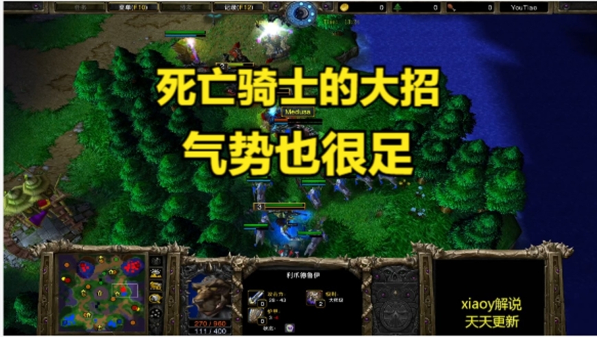 死亡骑士的大招气势也很足 魔兽争霸xiaoy解说120 life