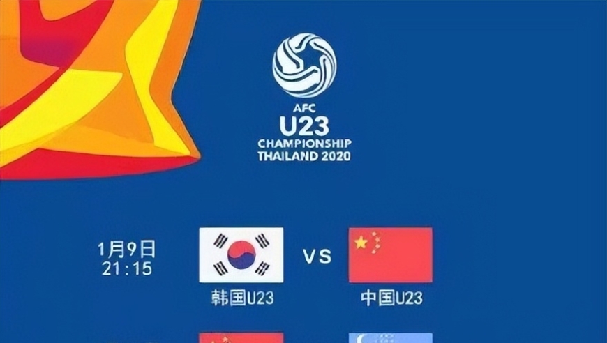 U23亚洲杯开赛前突生巨变：伊拉克主帅临阵辞职，赛事结束后走人