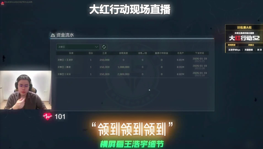 三角洲行动：王浩宇大红行动成为hang神让队友发一把赢了？