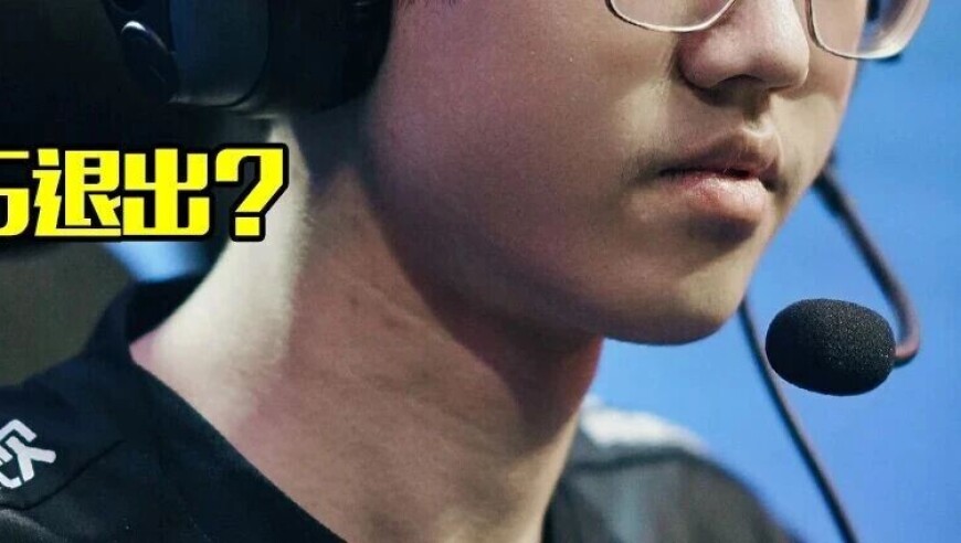 爆料LPL迎来大变动，RNG等队伍退出，转会期新竞拍规则