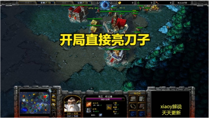 开局直接亮刀子 魔兽争霸xiaoy解说LabyRinth 浪漫