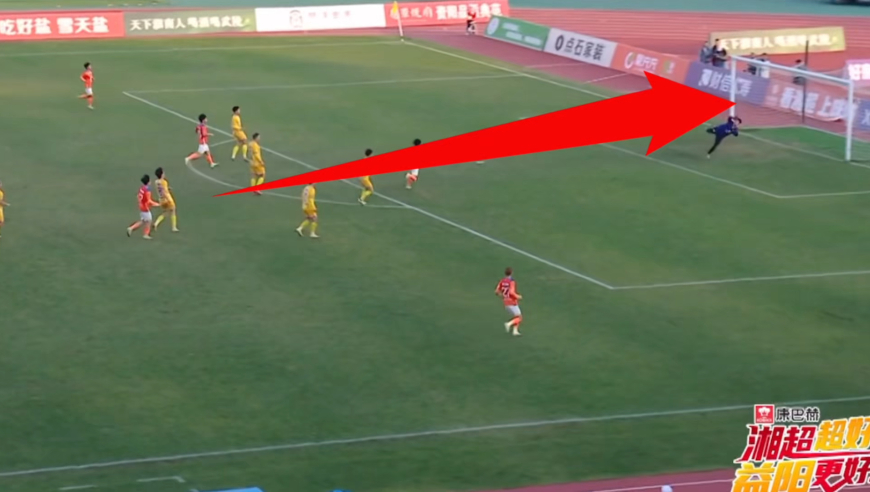 震撼全场！湘超轰出炸裂世界波，近30米拔脚怒射直飞死角