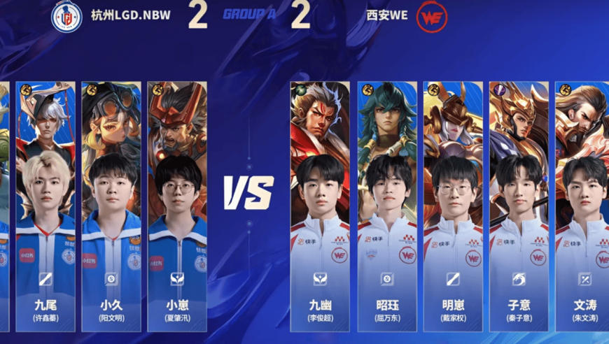 杭州LGD 3-2 西安WE: LGD完美运营，拿下第三轮开门红