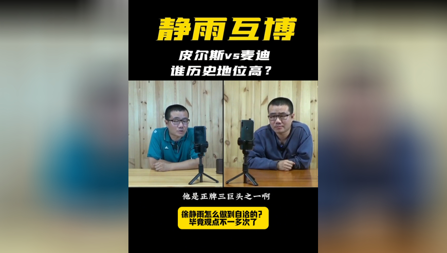 左右互搏术？徐静雨怎么做到自洽的？毕竟观点不一多次了