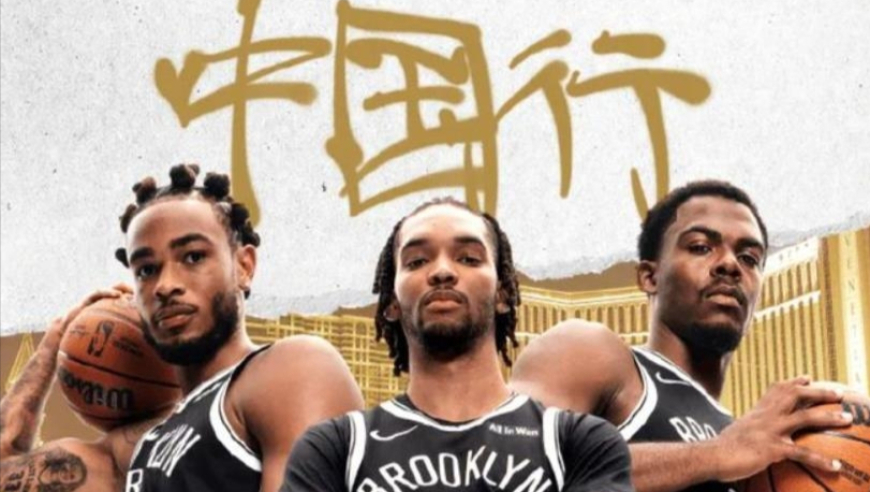 再见了，篮网！NBA中国赛第二场，曾凡博0分0篮板0助攻