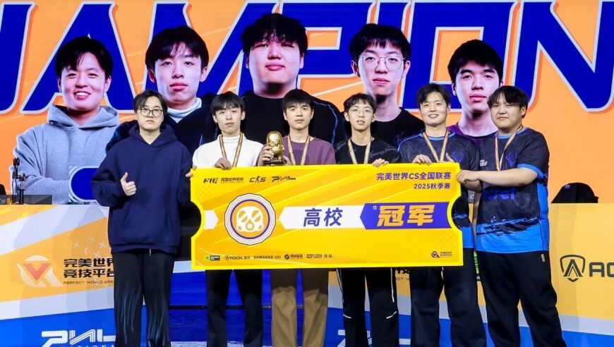 浙江财经大学PNL高校赛夺冠群访：在比赛中进化，团队CS是获胜关键