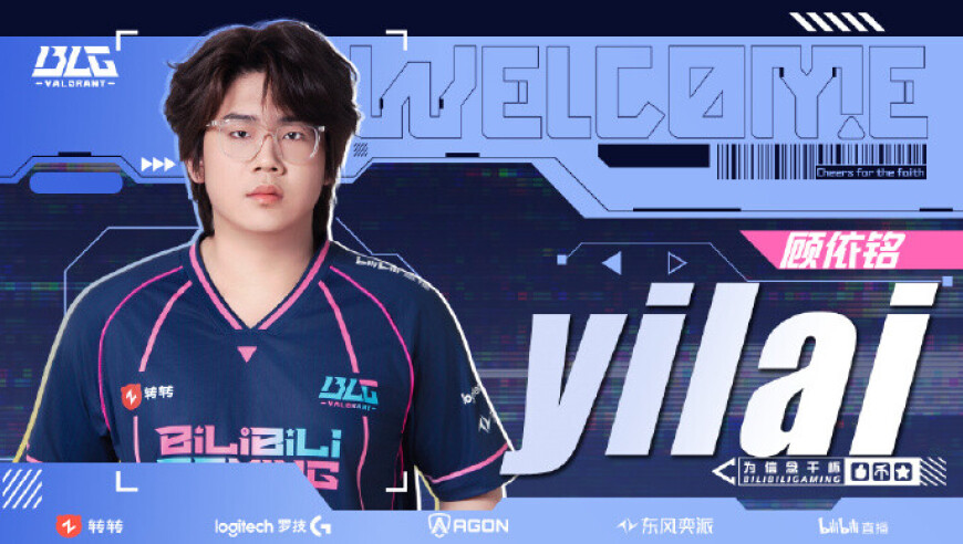 BLG俱乐部发布人员变动公告：新人选手yilai正式加入