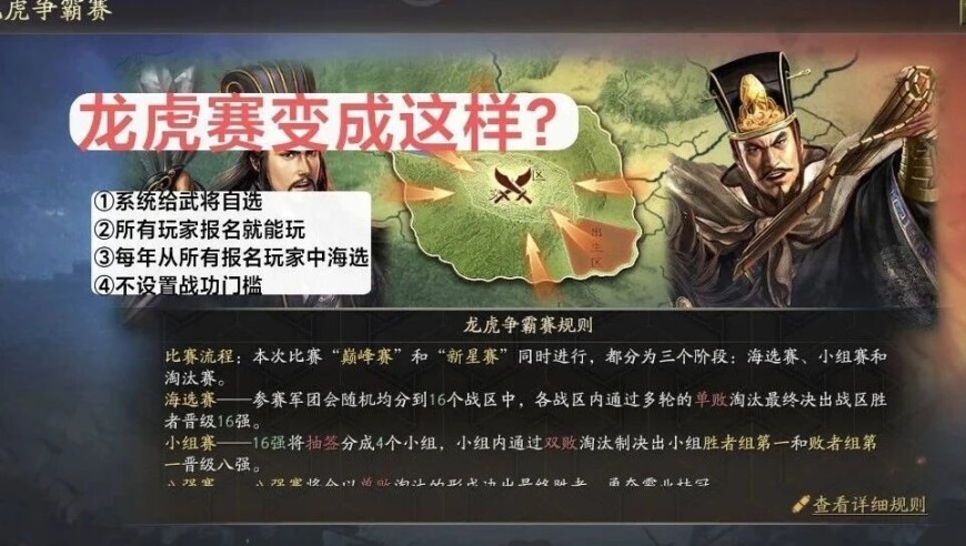 又来压力了！隔壁放大招，三战龙虎赛是否该降低门槛？