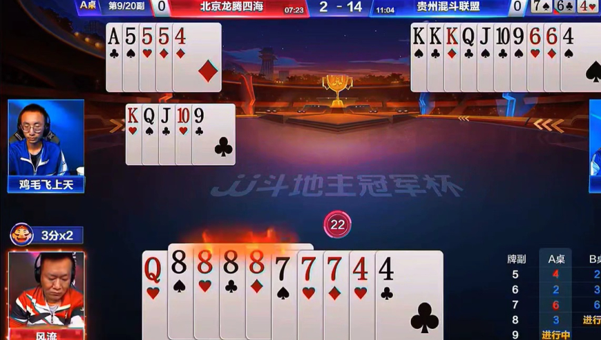 门板诱地主四个八的炸弹