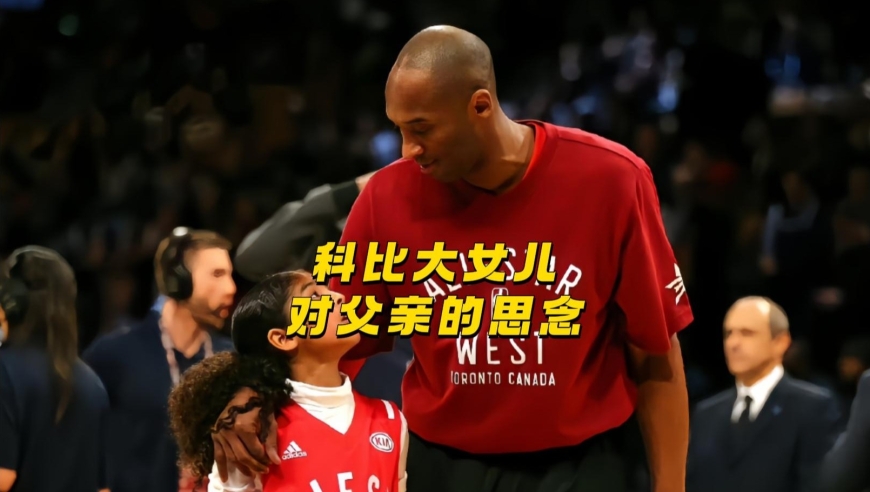 六年了，娜娜对科比和吉安娜的思念从未改变！