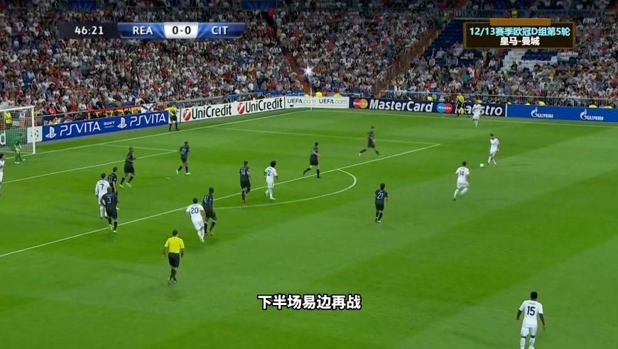 体坛记忆 | 12年皇马与曼城上演史诗对决，C罗当年有多强？内切打门等于无解